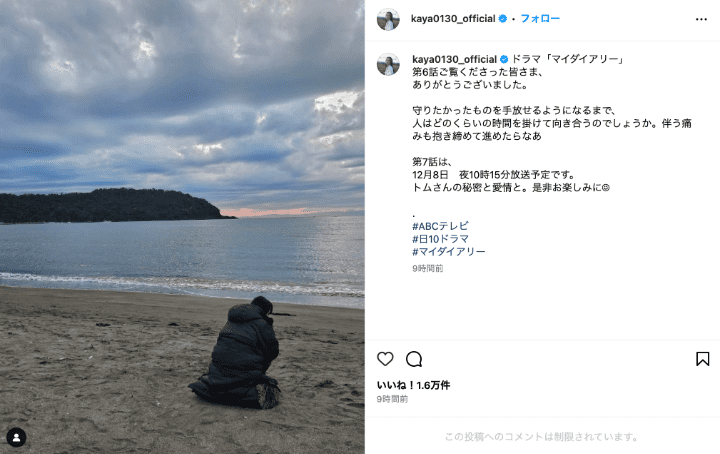 清原果耶、ドラマ「マイダイアリー」第6話に感謝の投稿！ファンの心に響く演技