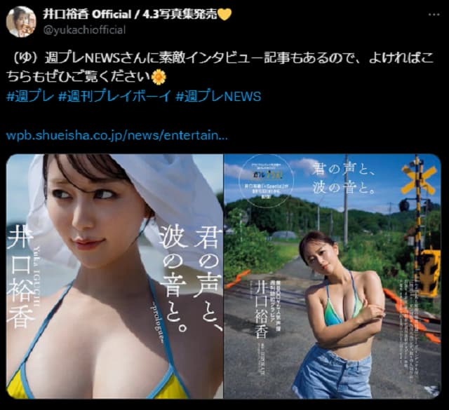 「美人が過ぎるっ！」声優のセクシーショットにファン釘付け！