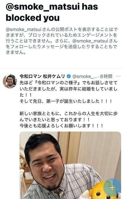 「祝いたいのに…」弁護士芸人を令和ロマン・松井ケムリがブロック!?2年前のYouTube企画で