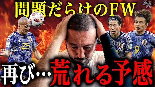 怒りの闘莉王がFW陣をまとめてなで斬り🔥アジアカップカタール大会グループステージ第2戦イラク戦を振り返る⚽️