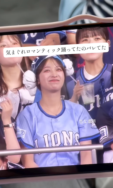 山口清香アナ、野球観戦のテレビ中継に移り込む！「DAZNで確認したらほんとにいてびっくり」