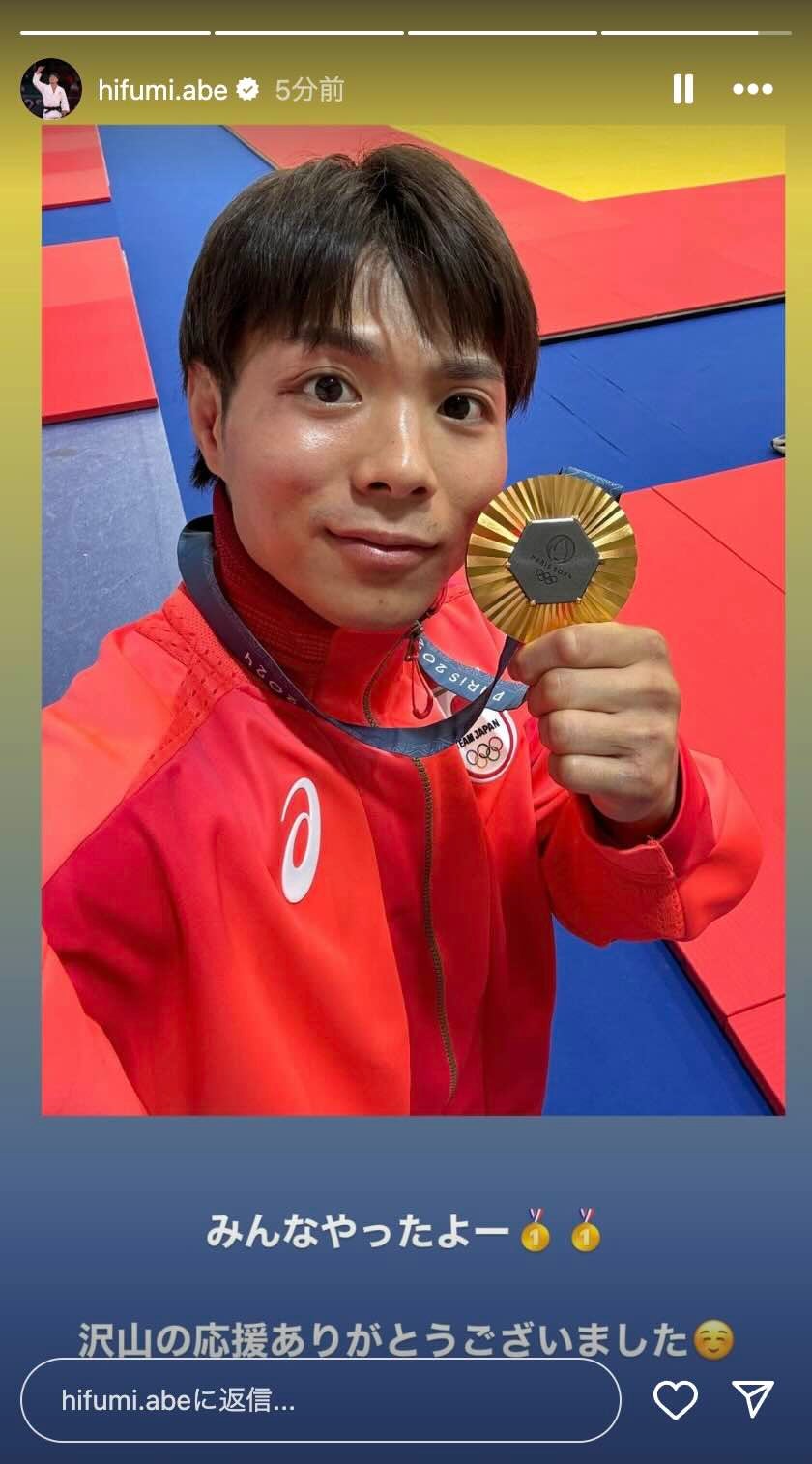 「みんなやったよー」阿部一二三、金メダルとの2ショットが話題に