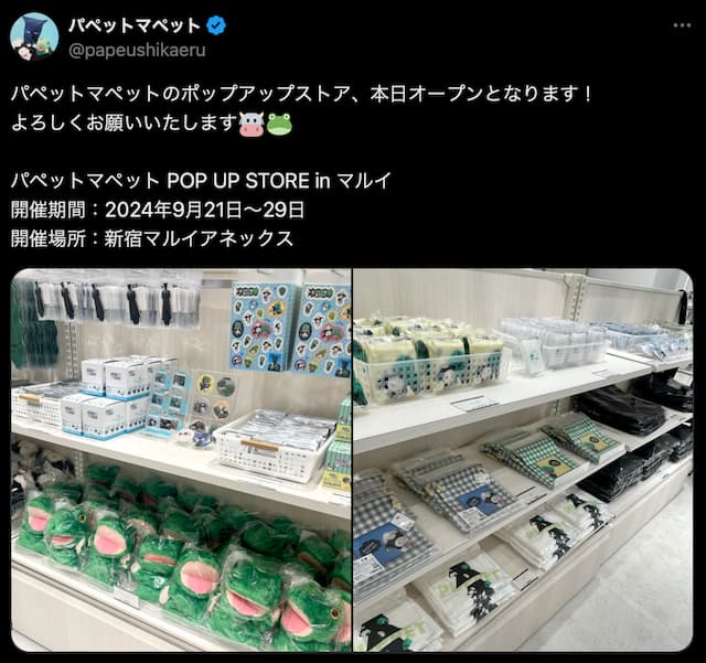 パペットマペットのポップアップストアがオープン！