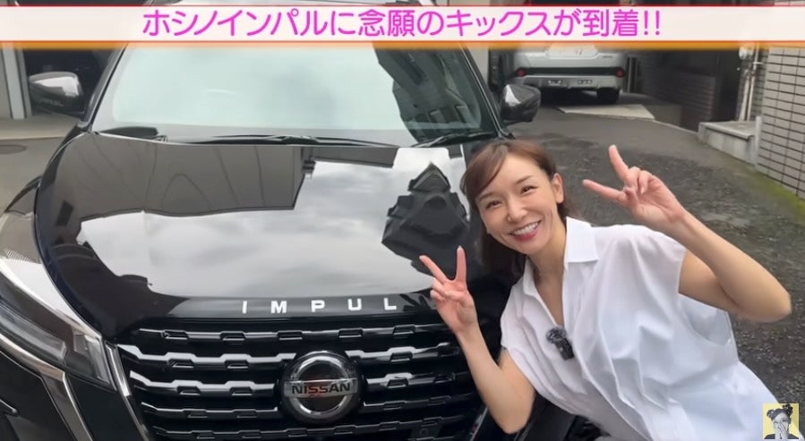 「カスタムパーツをほぼフル装備」加護亜依の”愛車”は〇〇！？意外すぎると話題に