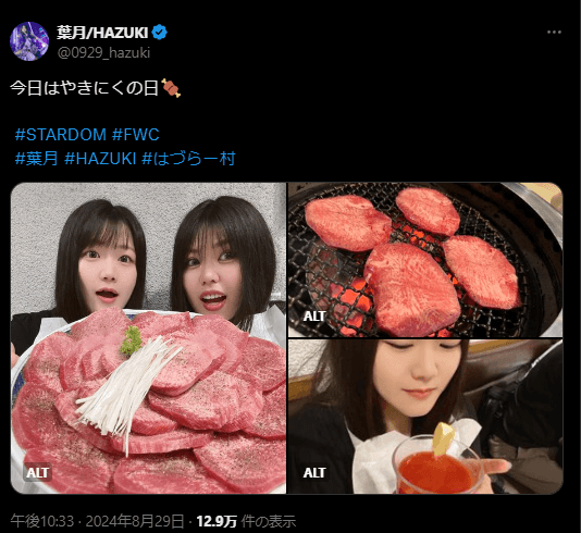 葉月、焼肉の日を満喫！ファンも食欲をそそられる🍖
