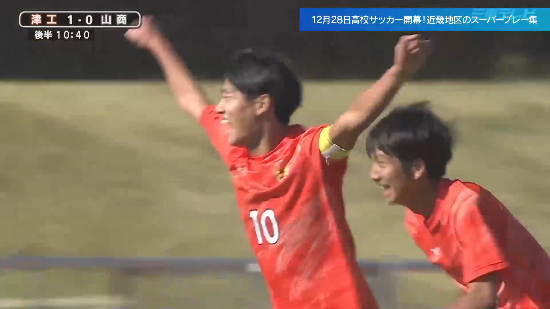 【スーパープレイ】近畿①全国高校サッカー選手権がいよいよ開幕！注目校をチェック！