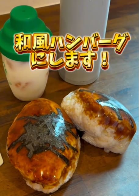 料理研究家 みきママ 和風ハンバーグおにぎりのレシピ公開！