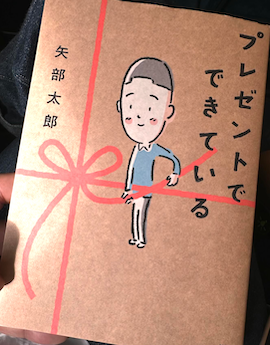 庄司智春があの芸人作家の漫画を絶賛「緊張したら股間を触るギャグはもう封印か…」