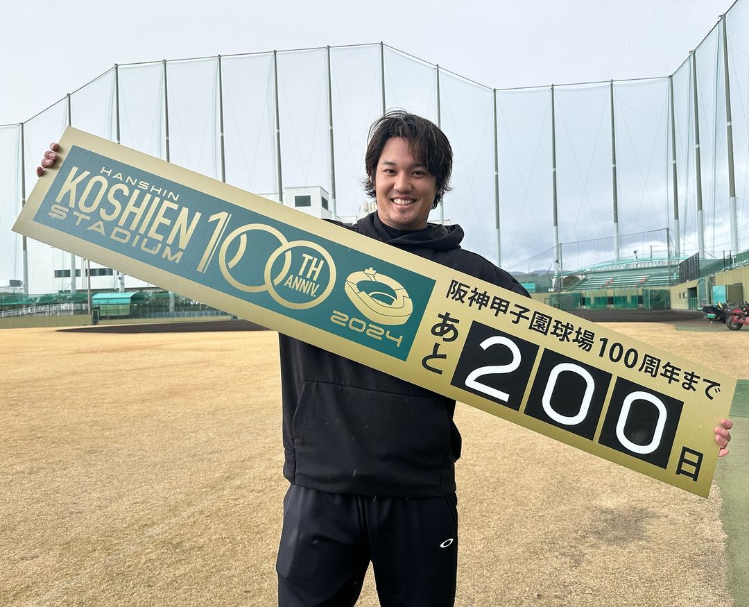 ファン歓喜😭 藤浪晋太郎 阪神タイガース公式インスタ登場✨「フジはやっぱり阪神よ」