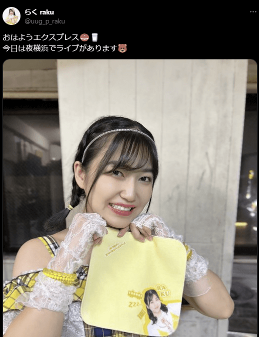 東京女子プロレス　らくが「おはようエクスプレス」で朝の挨拶！ファンから応援メッセージ多数