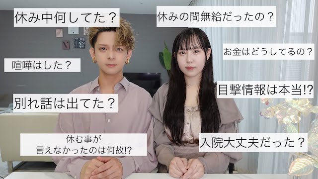 超人気カップルYouTuber 高額詐欺被害を告白 活動休止の理由が明らかに…「精神的なダメージが大きい」