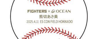 「夢がまたひとつ現実に…」熊切あさ美、念願の始球式決定にファン歓喜！