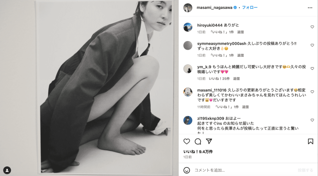 長澤まさみ、久々のインスタ投稿で美脚披露　ファンからは歓喜の声
