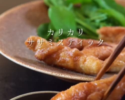 カリッカリのささみのビジュアルが良すぎ！料理人・森洋太のレシピが「間違いない」と話題に！