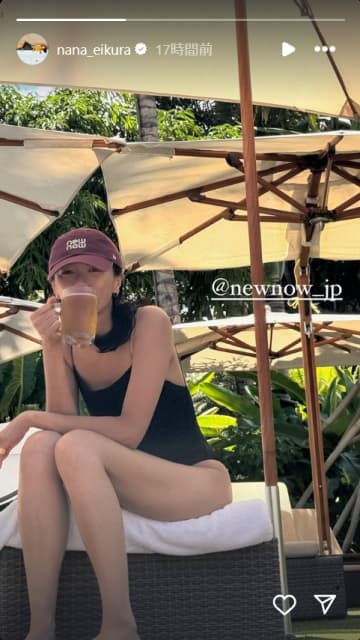 水着でビールの榮倉奈々「スタイル良すぎ！」インスタストーリー公開！