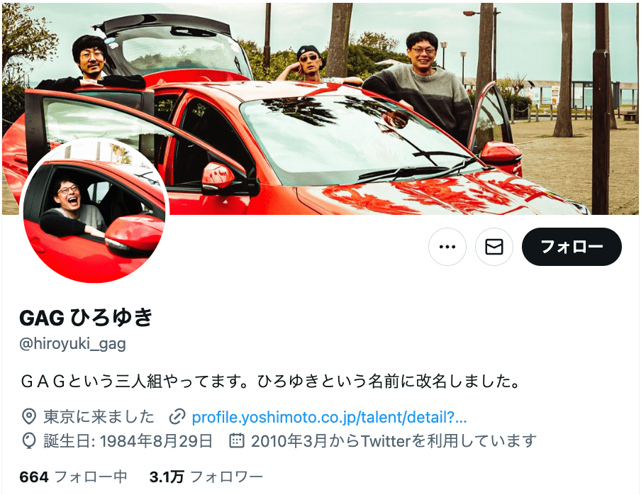 お笑いトリオ「GAG」のひろゆきが脱退と改名を発表「3人で活動していくことは難しいと判断」
