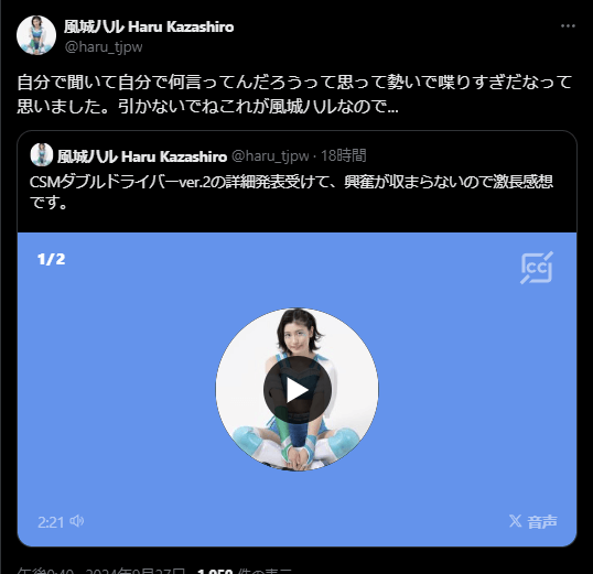 東京女子プロレス　風城ハル、自身の