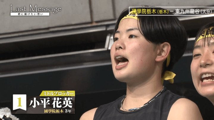 特別企画 Last Message ～ 栃木・國學院栃木 ｢天国の母に届ける最後の春高｣ ～