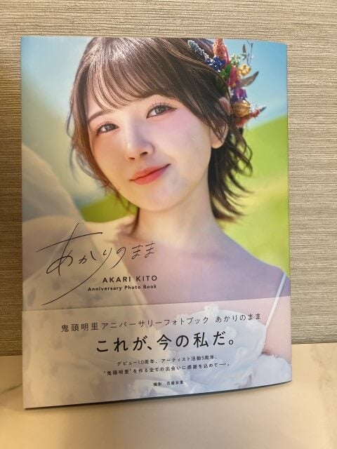 「べ、別に興味ないし！」男性声優が写真集でツンデレ化！？