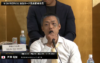 RIZIN.芦澤が会見で梅野に“噛みつく”！RIZIN51で注目の火花が散る因縁マッチ