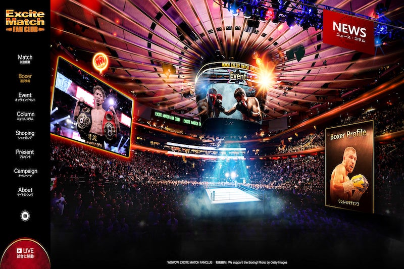井上尚弥の試合前会見と前日計量の生配信が決定! ボクシングを徹底的に楽しむファンサイト 「エキサイトマッチファンクラブ」がリニューアルオープン! 井上尚弥&中谷正義の戦いをさらに楽しむオンラインイベントも開催!