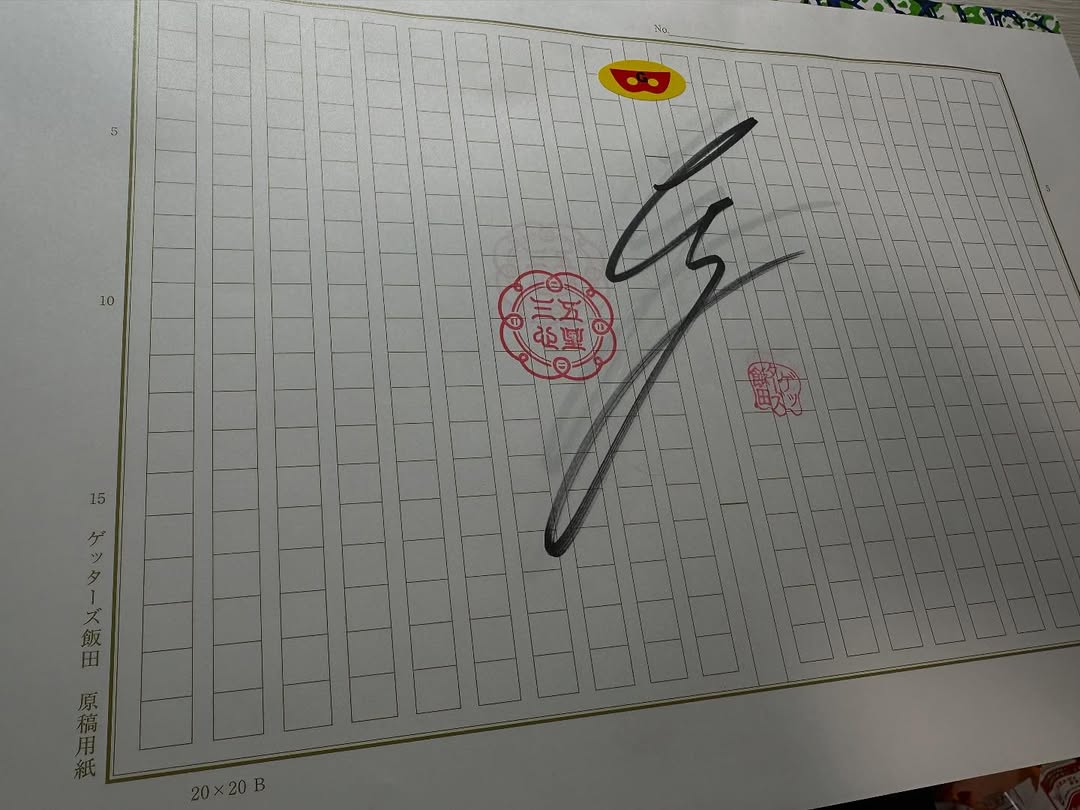 ゲッターズ飯田、〇〇を考えても仕方がないと語る