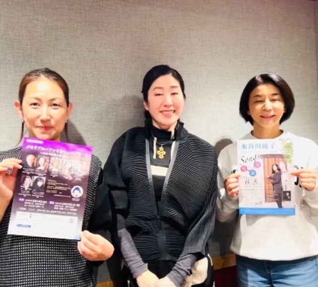「ちさ子、一日にしてならず」水谷川優子がラジオで高嶋ちさ子と共演！
