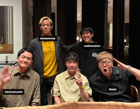 「凄いメンツ😳」元ZOZO社長の前澤氏、豪華な食事会が反響