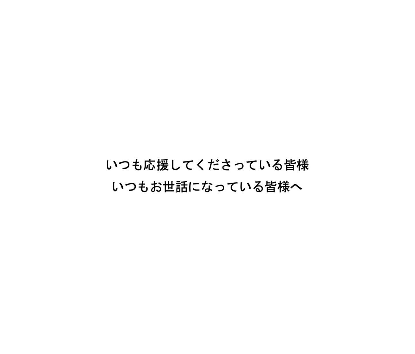 志尊淳年内でワタナベエンターテインメントと契約終了へ