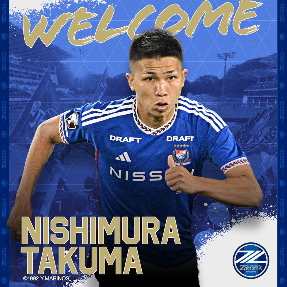 FC町田ゼルビア、西村拓真の獲得を発表！