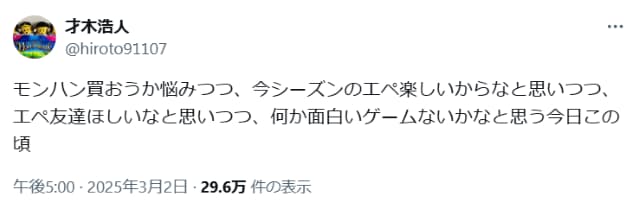 阪神タイガース・才木浩人が「何か面白いゲームないかな…」とつぶやく