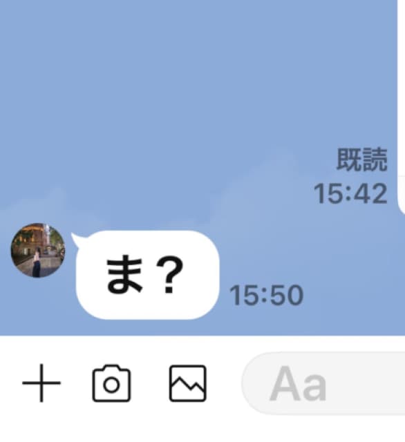 落語家の月亭方正、娘からの『ま？』とのLINEに「ちょっとこれどう思います？」と問いかけ