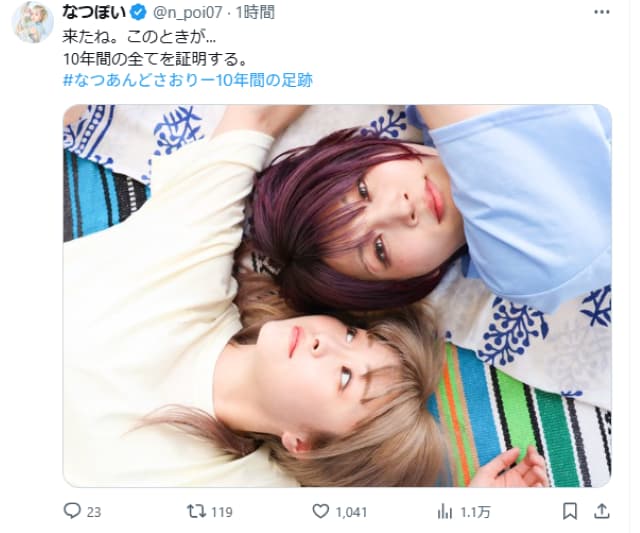 10年間の足跡、なつぽい初興行開催で勝利を届けられるか。