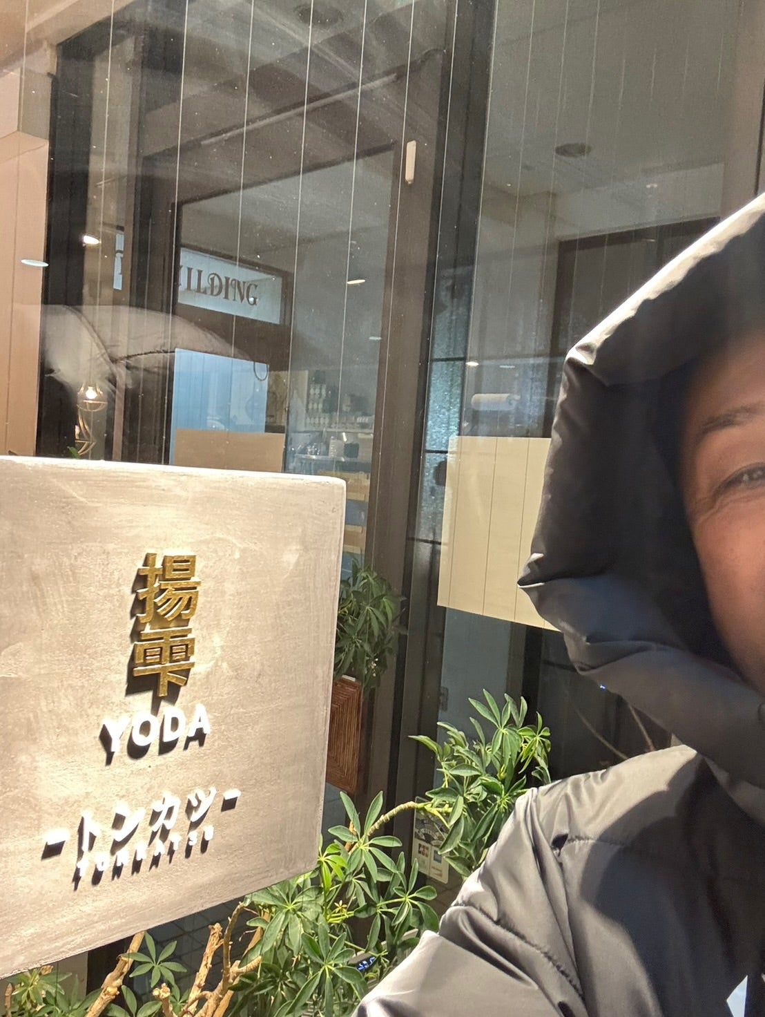 「ナンバーワン」 谷繁元信がトンカツを絶賛