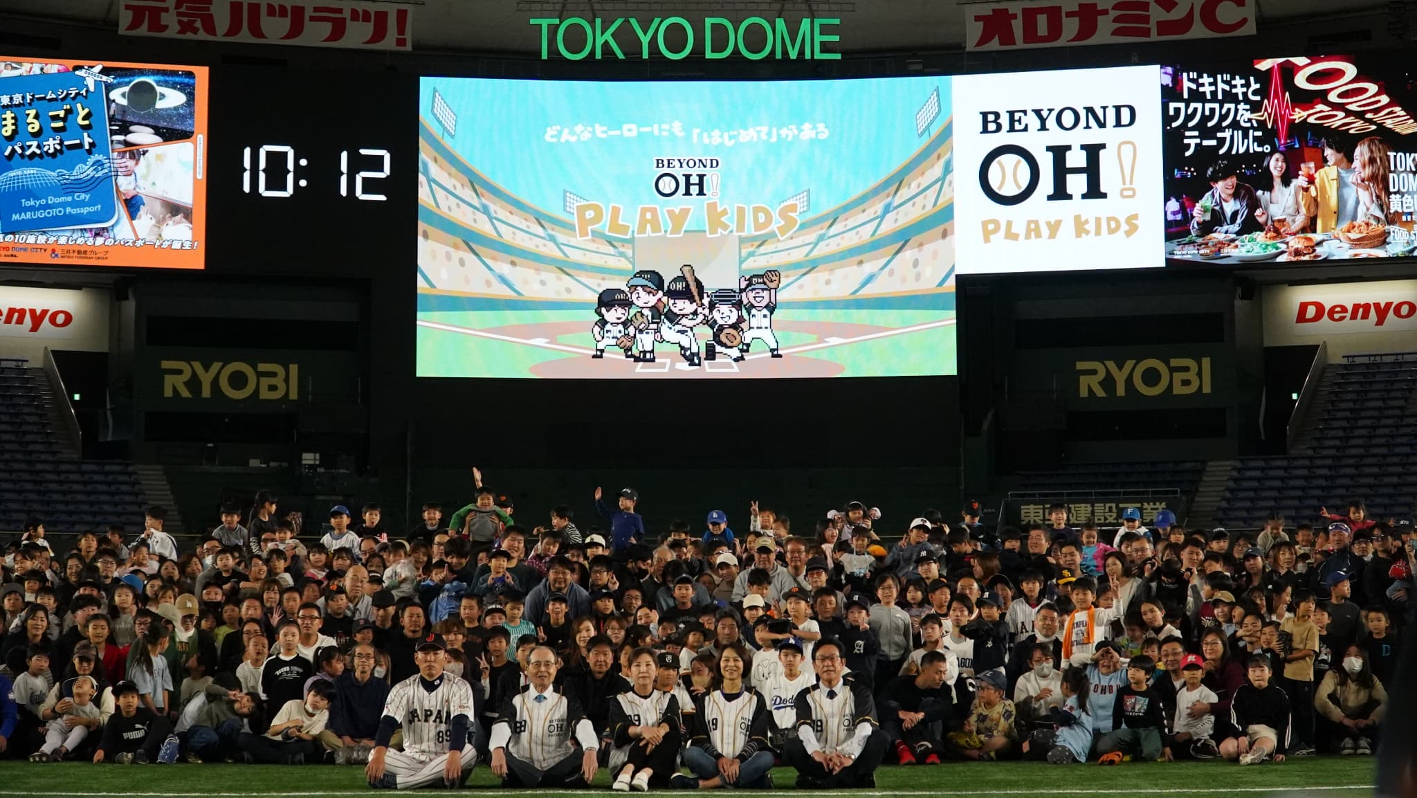 「球心会」初の野球イベントに王貞治らレジェンド登場　東京ドームに広がった子どもたちの笑顔と熱気