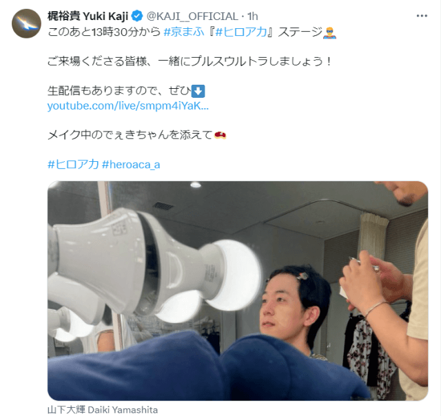 梶裕貴が大人気男性声優の“メイク中ショット”を公開！仲睦まじい様子が微笑ましい