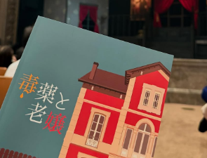 酒井法子が舞台『毒薬と老嬢』を絶賛「これは見なきゃソンソン！」