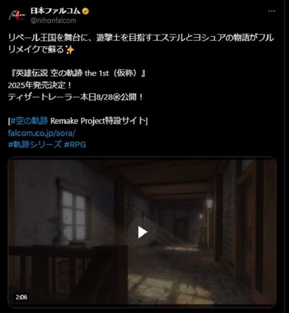 人気RPGがフルリメイク！美麗なグラフィックで名作を楽しめる