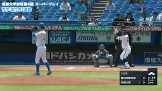 【動画】青学ドラフト注目コンビが勝利に貢献！