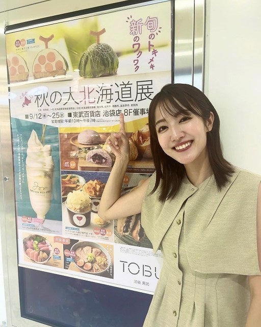 滝菜月アナ、古巣に復帰！？