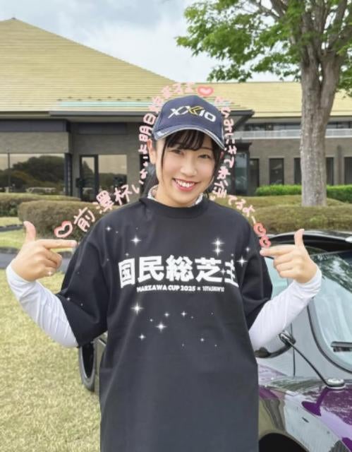 プロゴルファー・菅沼菜々「前澤杯いよいよ明日から！」超緊張でも全力挑戦