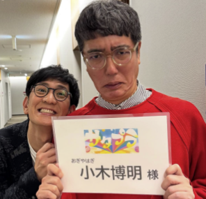 アンタッチャブル柴田、小木博明との「H三人衆」ショット披露！