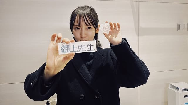 「先生じ〜んとした…」吉岡里帆、出演ドラマ『御上先生』らからの誕生日祝いに大感激！