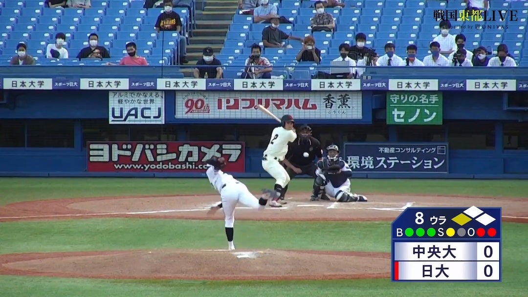 中央大学 vs 日本大学（1回戦）東都大学野球（秋季1部）【ハイライト】