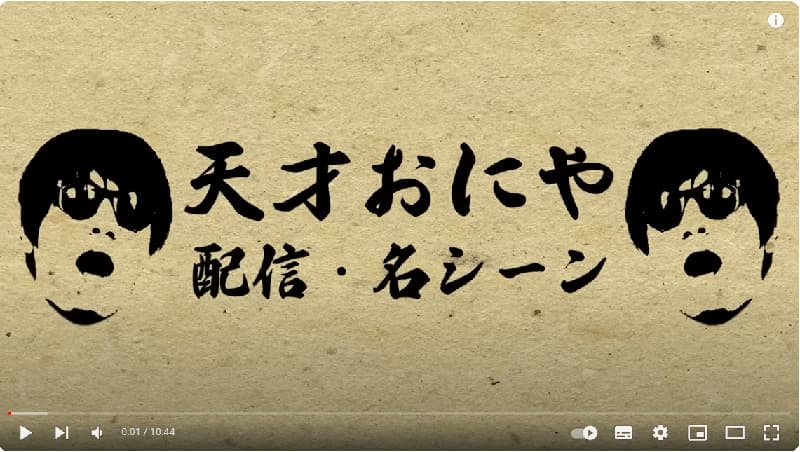 おにやが帰省して昔の写真を懐かしむだけの動画！