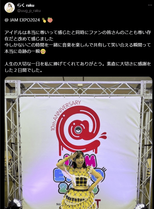 東京女子プロレス らく、@ JAM EXPO2024でファンへの感謝を表明！奇跡の一瞬を共に楽しむ