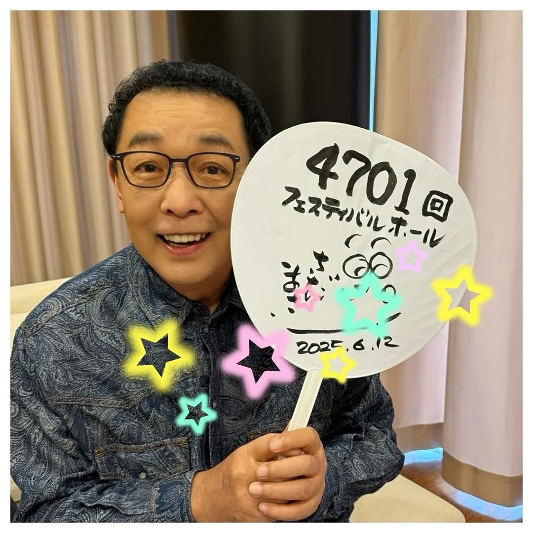 さだまさし、4701回記念サイン入りうちわプレゼントを発表！
