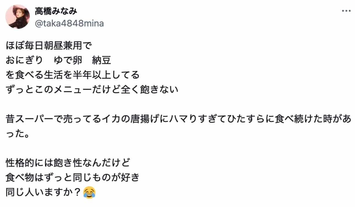 高橋みなみ、朝昼兼用メニューを半年以上続けていることを公式Xで報告！