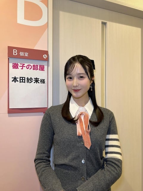 本田紗来、あの長寿番組に出演！