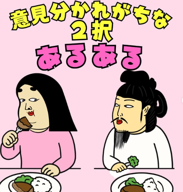 目玉焼きはソース or 醤油？BUSONが描く「意見分かれがちな2択あるある」が話題に！